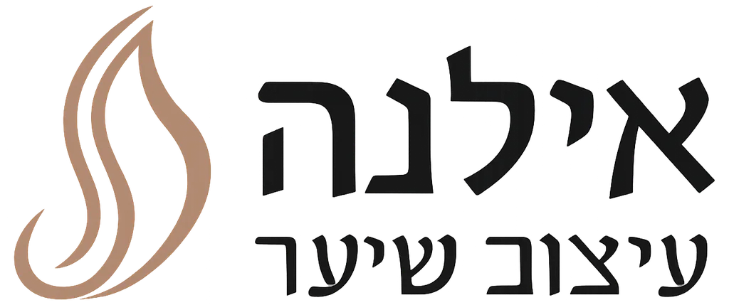 אילנה עיצוב שיער